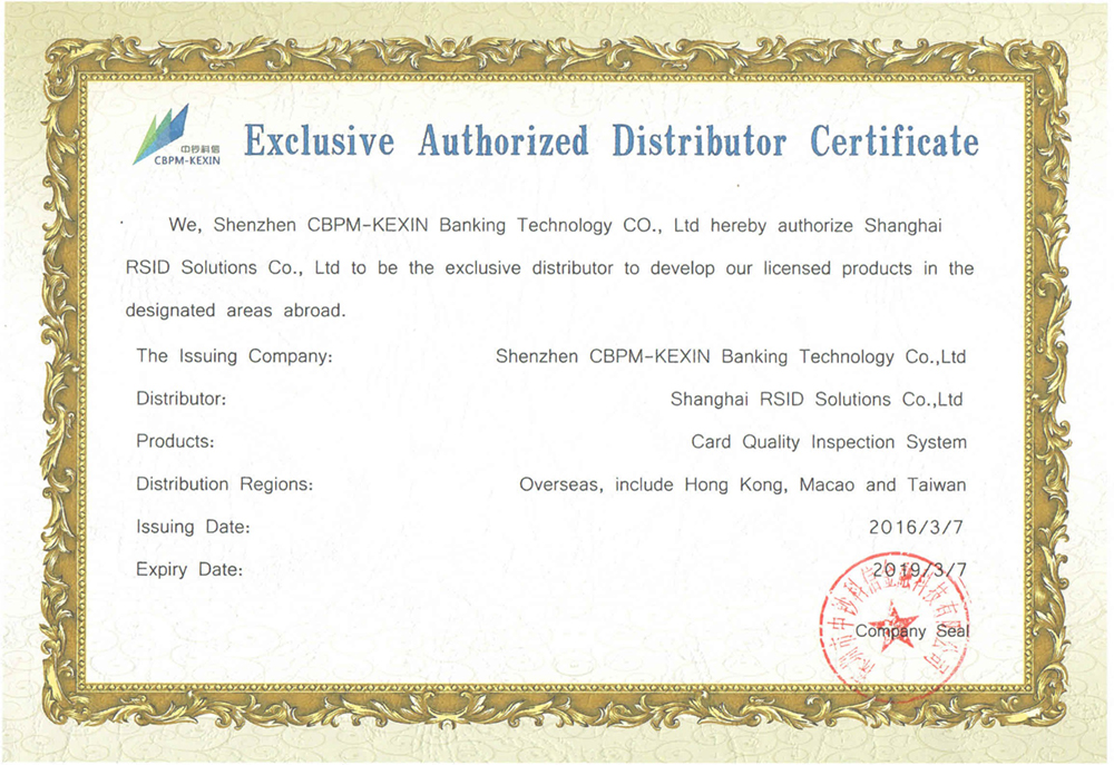 RSID Solutions becomes the Exclusive Distributor of CBPM-KEXIN!