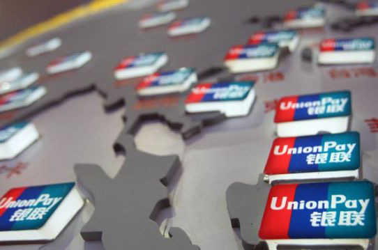 RSID Solutions and CBPM-KEXIN at 2016 UnionPay Certified Enterprise Annual Conference in Jinan