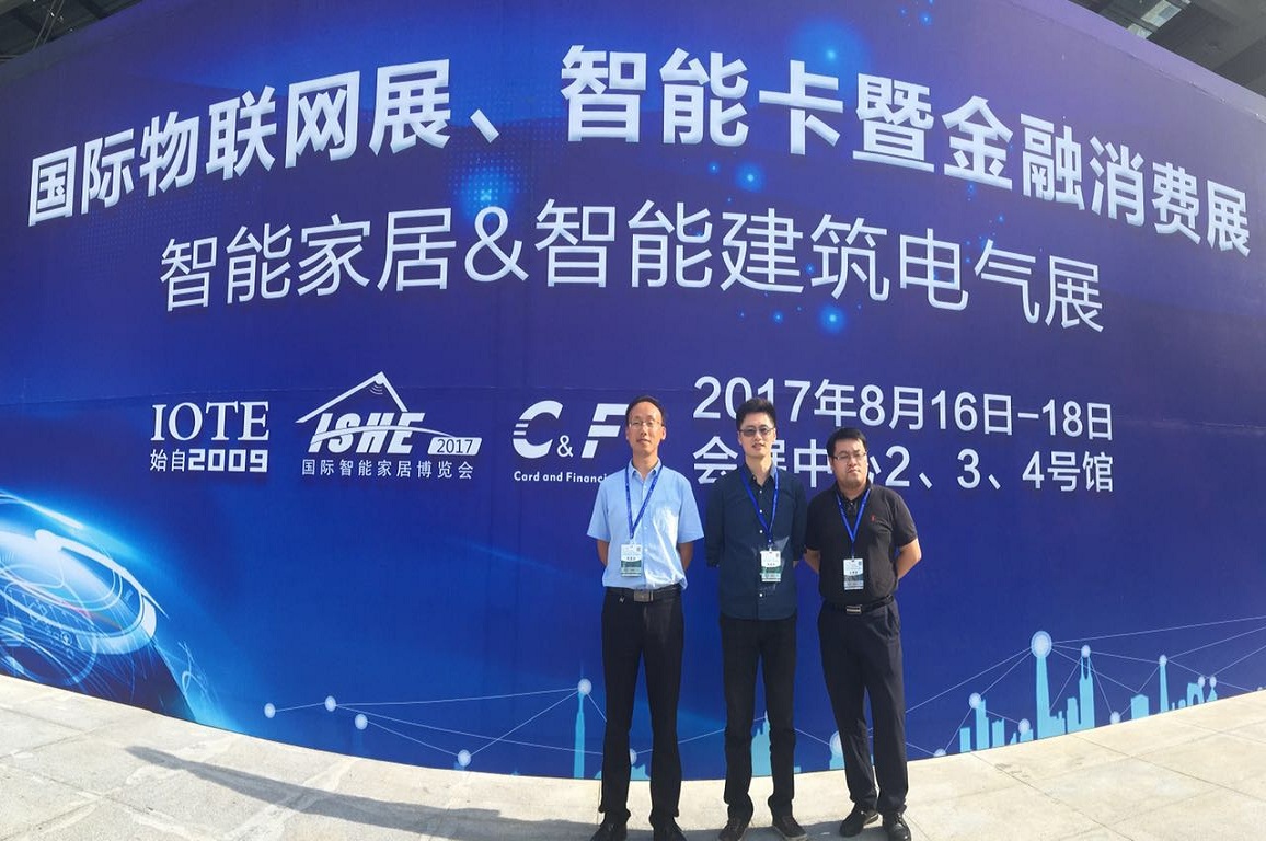 The participation of RSID Solutions at the International Internet of Things Exhibition (IOT) in Shenzhen
