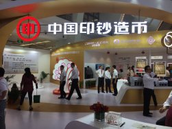 The participation of RSID Solutions at The 21th China International Financial Exhibition